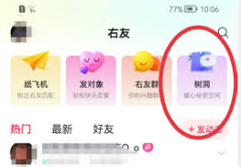 如何在最右进行匿名倾诉