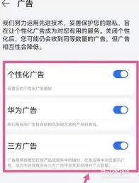 天气通如何关闭广告