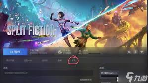 双影奇境好友通行证版怎么下载
