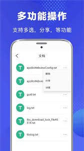 文件管理软件推荐