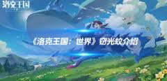 洛克王国世界窃光蚊怎么样