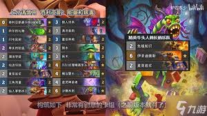 炉石传说异虫DK卡组怎么搭配