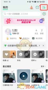 QQ音乐如何开启无缝播放