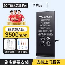 苹果手机7plus换电池价格是多少