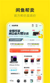 闲鱼如何设置库存数量