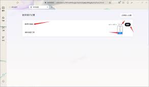 夸克浏览器如何去掉快搜功能