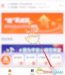 平安消费金融如何查询分期记录