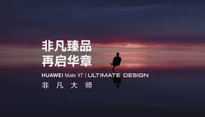 华为MateXT非凡大师厚度是多少