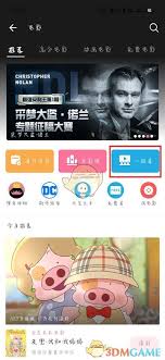 哔哩哔哩一起看功能在哪