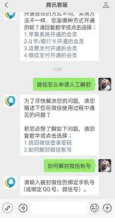 微信人工解封申请流程是什么