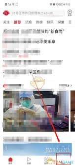 一点资讯如何调整字体大小