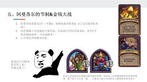 酒馆战棋S15速成战队畸变玩法攻略