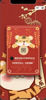 拜年要红包的头像如何设置