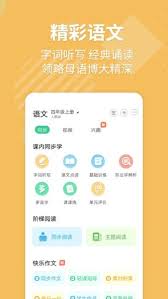 如何在e英语宝获得积分
