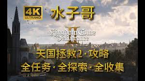 天国拯救2拳击玩法攻略