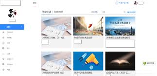 电脑端学习通如何进入直播