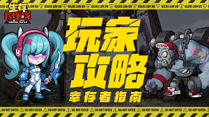 生存大作战特种金币获取方法