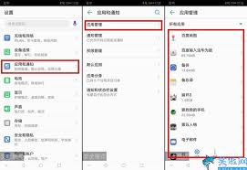 如何解除华为安全模式