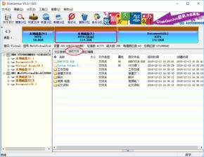 DiskGenius如何智能加载NTFS分区