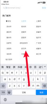 墨迹天气如何设置双城市