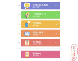 小熊美术app如何观看视频教程