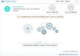 苹果恢复大师怎么下载