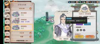 最强祖师家族系统攻略