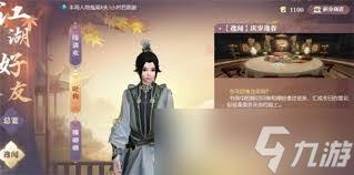 逆水寒手游NPC元宵书信如何获取