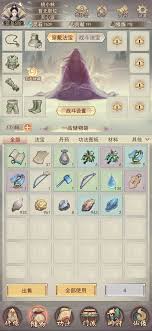 凡人传说仙缘如何获取