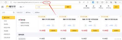 懂车帝怎么看车配置