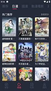 囧次元动漫官网怎么下载安装