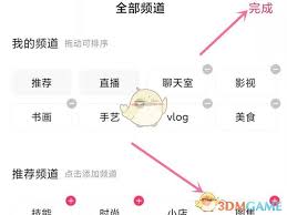 快手兴趣标签怎么设置