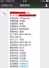 如何查询iphone序列号