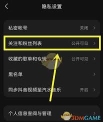 汽水音乐如何查看汽水粉丝