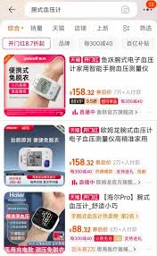 如何高效利用医保购买华为手表