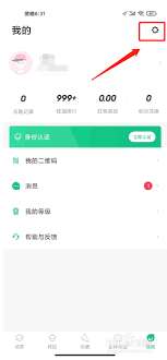 步道乐跑如何修改名称