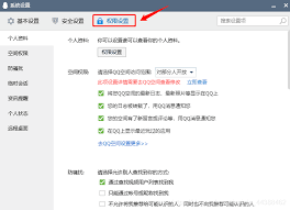 腾讯新闻弹窗怎么关闭