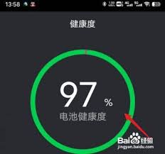 vivo Y37怎么查看电池损耗