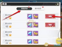 排球少年新征程连战对决奖励如何领取