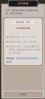 这就是江湖圆转力破棍怎么用