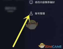 来电秀秀如何注销账号