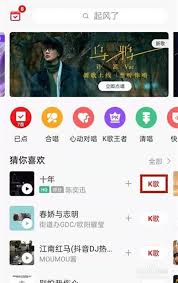 全民K歌一键修音功能位置在哪