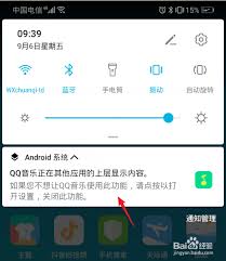 华为手机如何关闭系统通知