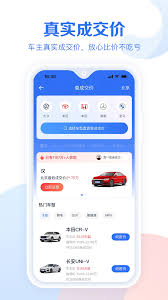易车app怎么查询底价