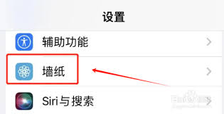 苹果手机如何设置壁纸与锁屏不同