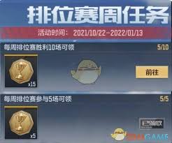 cf手游如何快速获取排位币