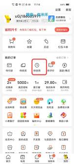 美团电影票记录怎么查