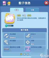 欢乐对决欧拉骰子系数如何叠加