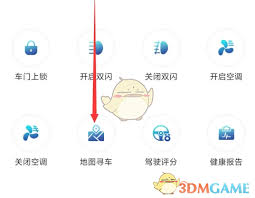 一汽丰田app怎么远程开关窗