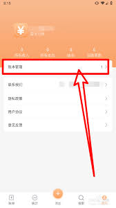 小时工记账怎么删除账本
